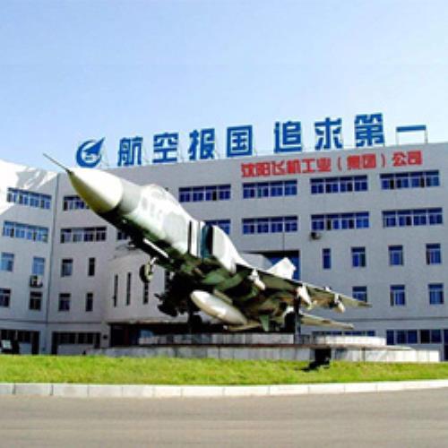 中國航空工業(yè)集團(tuán)